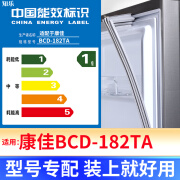 知乐仕专用康佳BCD-182TA冰箱密封条门封条原厂尺寸发货配件磁胶圈 默认灰色需要白色请告诉客服