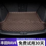 二十二度专用于 RAV4后备箱垫 23 24款都市风尚精英 丰田RAV4荣放尾箱垫子 单片垫-咖色米线(无标款) 13-19款RAV4后备箱垫