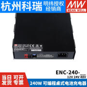 MEAN WELL    明纬ENC-240明纬240W开关电源12V/24V/48V铅酸电池充电器ESC锂电池PB ENC-240-12  12V