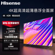 海信（Hisense）海信电视60英寸60E3F 4K超清HDR智能语音网络投屏全面屏液晶平板电视