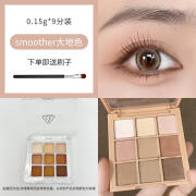 3CE3CE眼影盘九宫格眼影芋泥overtake试色小样大地色正品多色系 smoother 大地色  0.15g*9 送刷