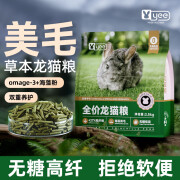 YEE全价龙猫粮美毛增肥高纤主粮食粗纤维 2.5kg