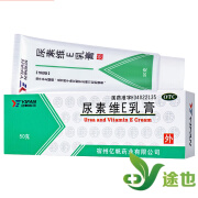 亿帆尿素维E乳膏50g*1支/盒用于手足皲裂。也可用于角化型手足癣引起的皲裂。 5盒50g*1支/盒