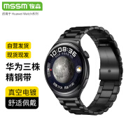 MSSM适用华为手表表带GT5/4/3/watch3Pro荣耀Magic2不锈钢金属表带三珠钢带【黑色】46mm表盘 22mm口径