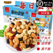 匠盛源匠盛源每日坚果礼盒600g/装孕妇零食儿童零食干果核桃仁腰果开心 A款每日坚果30袋【600g/箱】