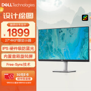 戴尔（DELL）27英寸 4K显示器 IPS 内置音箱 旋转升降  FreeSync 电脑显示屏 S2721QS  防蓝光版