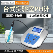 三信PHS-2C PHS-3C 3D 台式实验室PH计 酸度计 酸碱检测仪 PHS-2C