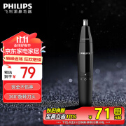 飞利浦（PHILIPS）鼻毛修剪器 旋转式电动耳鼻毛器 NT1620/14