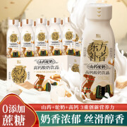 轻上山药驼奶高钙酸奶饮品东方补者胶原蛋白肽维生素D3 220ml*10瓶