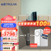 沁园（TRULIVA）小白鲸Pro1200G智能龙头 二件套装 净水器UR-S51275+智能自动冲洗前置过滤器P-O7712