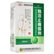 思壮 独活止痛搽剂 50ml 止痛消肿散瘀小关节挫伤肌肉拉伤风湿痛 1盒