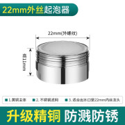 起点如日水龙头过滤网嘴起泡器内芯发防溅出水厨房面盆通用延伸神配件大 22mm(外丝款)精铜防锈 防溅过滤