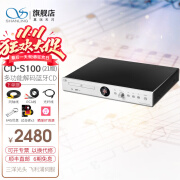 山灵（SHANLING） S100蓝牙专辑播放机家用音响数播 cd机hifi黑胶播放器 CD-S100(21)银色