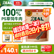 ZEALZEAL狗零食 狗狗磨牙棒 宠物狗狗零食 小牛尾骨500g