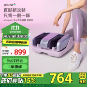 傲胜（OSIM）【85折】足疗机 腿部按摩器 脚部足底按摩仪 揉捏热敷 按足部小腿 线条妹妹 礼物礼品 OS-3241紫色