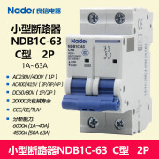 良信（Nader）良信NaderNDB1C-63 C系列 空气开关断路器升级版2P两极  2P 1A