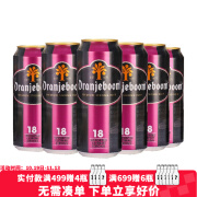 橙色炸弹啤酒 德国进口高度强劲啤酒 Oranjeboom 20度烈性啤酒500ml 18度 500mL 6罐