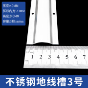 真岩不锈钢明装弧形地面半圆防踩装饰布线槽金属扣压行排走电线槽加厚 不锈钢-3号(普通款)