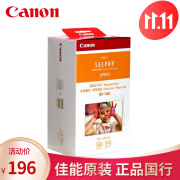 佳能（Canon）打印机CP1500 CP1300 CP1200 CP910拍立得 打印机相纸 RP-108彩盒(6英寸108张+色带2盒)