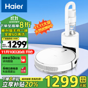 海尔（Haier）扫地机器人扫拖一体机 吸拖扫一体全自动拖地机器人洗地机擦地机洗拖一体TT55ProU1智能无线吸尘器 白色