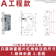 克非太不锈钢锁体锁芯室内卧室锁舌门锁通用型木门房门锁具房间家用静音 125毫米-舌距48毫米-不家用 35-50mm  通用型 不带钥匙