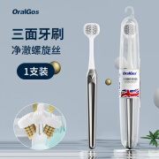 OralGos三面牙刷软毛螺旋刷丝去渍高品质专用牙刷U型全方位清洁家庭装 三面牙刷软毛去渍款[银色1支] 1支