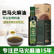 道心园广西巴马火麻油 一级初榨纯火麻油 物理冷榨食用火麻仁油 一级火麻油 500mL