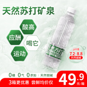 洞庭山江南名泉天然苏打矿泉水450ml*24瓶整箱 弱碱性低钠无添加苏打水 1箱【天然0添加 低至59.9元/箱】