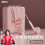 Sibyl 有线耳机半入耳式降噪通话K歌女生手机电脑通用华为小米VIVOoppo北欧粉丨三键线控丨送收纳盒