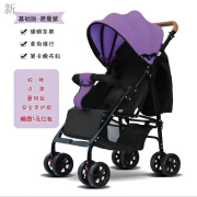 L&Sfreekids婴儿车【高景观】婴儿车可坐可躺轻便折叠婴儿推车童车宝 诺曼紫【基础版】