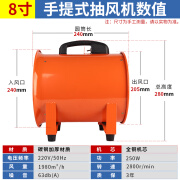 手提式轴流风机便携排风扇抽风防爆工业除粉尘甲醛通风设备鼓风机 8寸手提（普通款）风机《铜线电