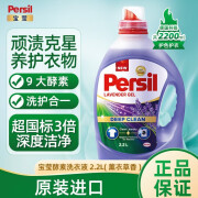 宝莹（Persil）汉高强效进口洗衣液 酵素去渍除菌抑菌除螨 内衣婴幼儿洗护衣清香 1瓶装2.2L