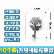 彩富特粘钩  厨房墙壁贴免打孔壁挂墙上承重勾子无痕钉架吸盘挂钩粘胶 免钉特厚粘胶【透明10个装】