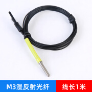 M4M6漫反射光纤传感器线MRS310弯头光纤放大器探头对射光纤感应器 M3漫反射光纤MRS-310