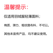 羽绒服修补贴 无痕贴 可水洗儿童羽绒服专用耐纯破洞透明无痕自粘 其它问题