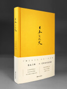 日本文化史(天皇历史老师的文化课本 日本岩波书店镇社之宝 了解日本文化，从这一本开始)译林出版社