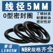 LENOSM菱线径5MM密封圈O型圈丁晴耐磨油防水皮O形胶40/50/60/70/80/90*5MM 外径34线径5MM(10只）