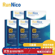 RunNico戒烟贴尼古丁贴片男女士抑制烟瘾科学戒烟器控烟产品50贴节日礼物