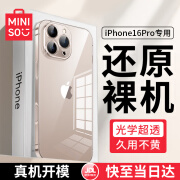 名创优品（MINISO）适用苹果16Pro手机壳iPhone16Pro气囊防摔保护套超薄镜头全包透明抗黄防磨男女同款