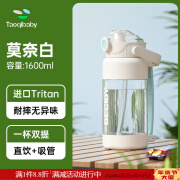 TAOQIBABY水杯大容量男夏季耐高温食品级tritan吸管杯女运动水壶 莫奈白1600ml