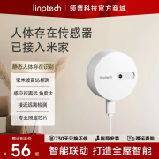 领普（linptech）人体存在传感器顶装版东京营自2spro开关220v接入米家 侧装-Lite版