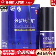 [美商] 米诺地尔酊 5%*40ml 1盒装