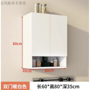 周末岛洗衣机上方吊柜 实木厨房吊柜挂墙式阳台置物顶柜卧室餐厅壁橱卫 60cm 长60深35高80 包安装