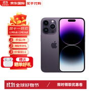 Apple iPhone 14Pro 原装正品 苹果14pro手机 5G全网通 暗紫色（人气推荐&晒单有礼） 1TB 【豪华大礼包+店保2年】