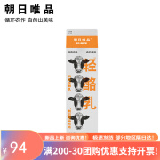 朝日唯品酸奶 轻酪乳950g*2盒 风味发酵乳自有牧场低温酸牛奶 轻酪乳950g 2盒