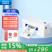 启锐（QIRUI）QR-488快递打印机热敏标签不干胶条码打印机 启瑞108MM一二联单快递打单机电商