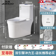 九牧 ( JOMOO )马桶坐便器家用静音防臭加大管道节水超漩虹吸式小户型卫生间坐厕 款 250/300/350/400下单留言坑距