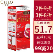 宣若（CIELO）染发剂宣若染发霜日本原装进口染发膏植物遮盖白发染头发男女通用 6号深栗棕