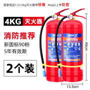 奇克摩克手提式家用灭火器4kg干粉4四公斤车用店用商用2kg出租房8消防器材 4公斤灭火器2个消防检查