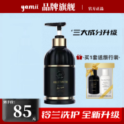 ALLUMYTH品牌旗舰英国铃兰洗发水护发素身体乳沐浴露套装 洗发水500ml